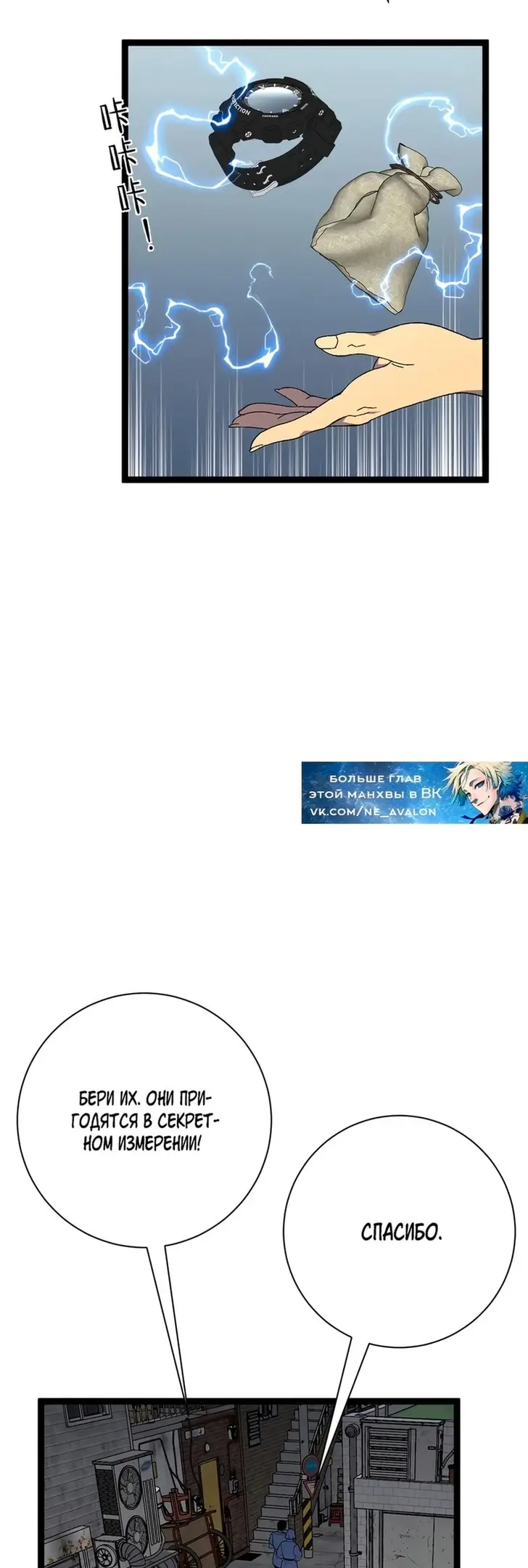Страница 6 главы 64 манги Мой навык – копировать способности других / Your Talent Is Mine