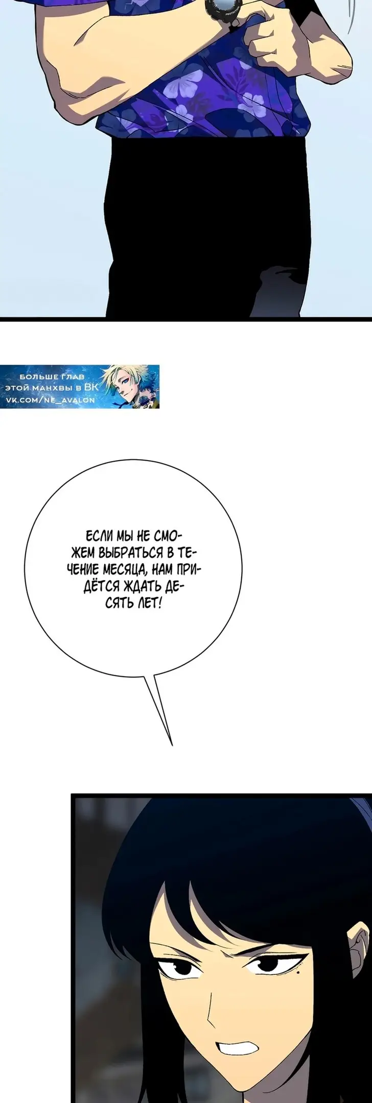 Страница 8 главы 64 манги Мой навык – копировать способности других / Your Talent Is Mine