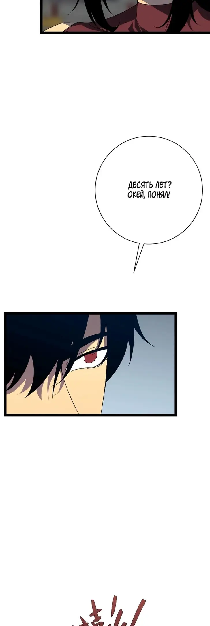 Страница 9 главы 64 манги Мой навык – копировать способности других / Your Talent Is Mine