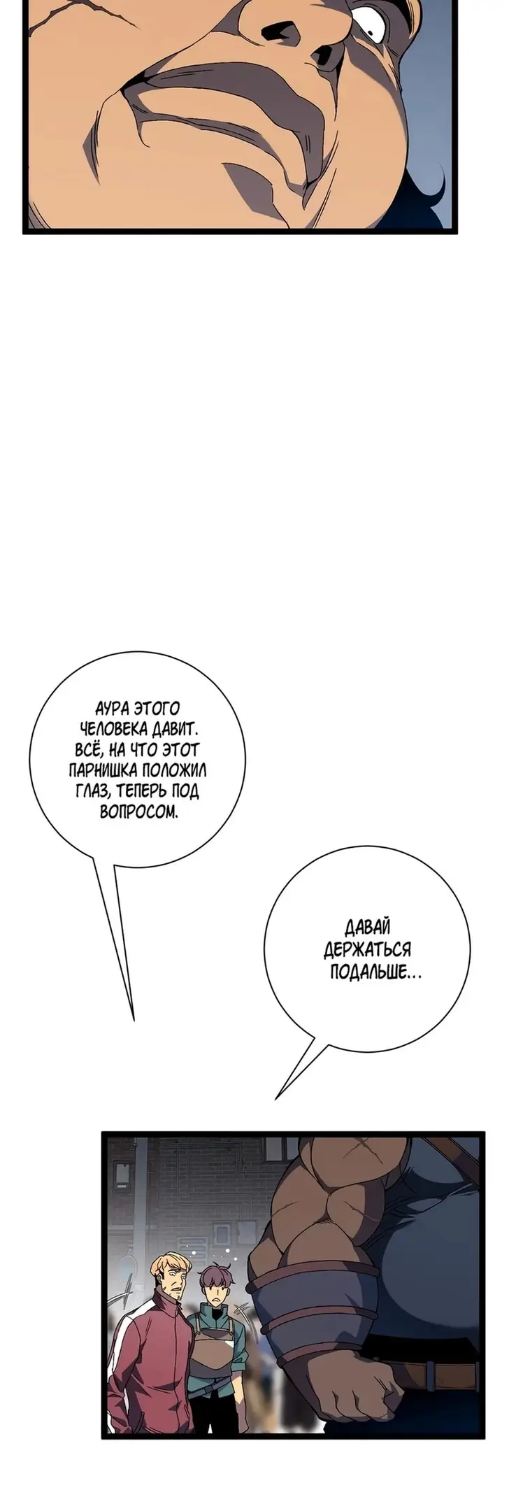 Страница 12 главы 64 манги Мой навык – копировать способности других / Your Talent Is Mine
