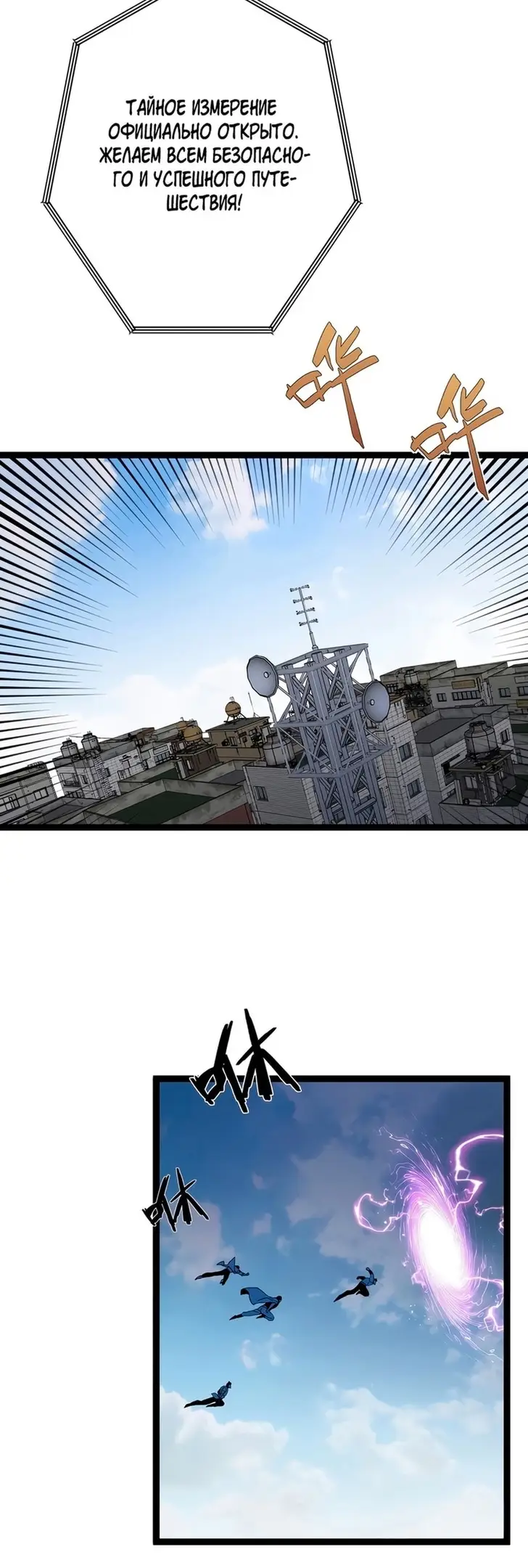 Страница 18 главы 64 манги Мой навык – копировать способности других / Your Talent Is Mine