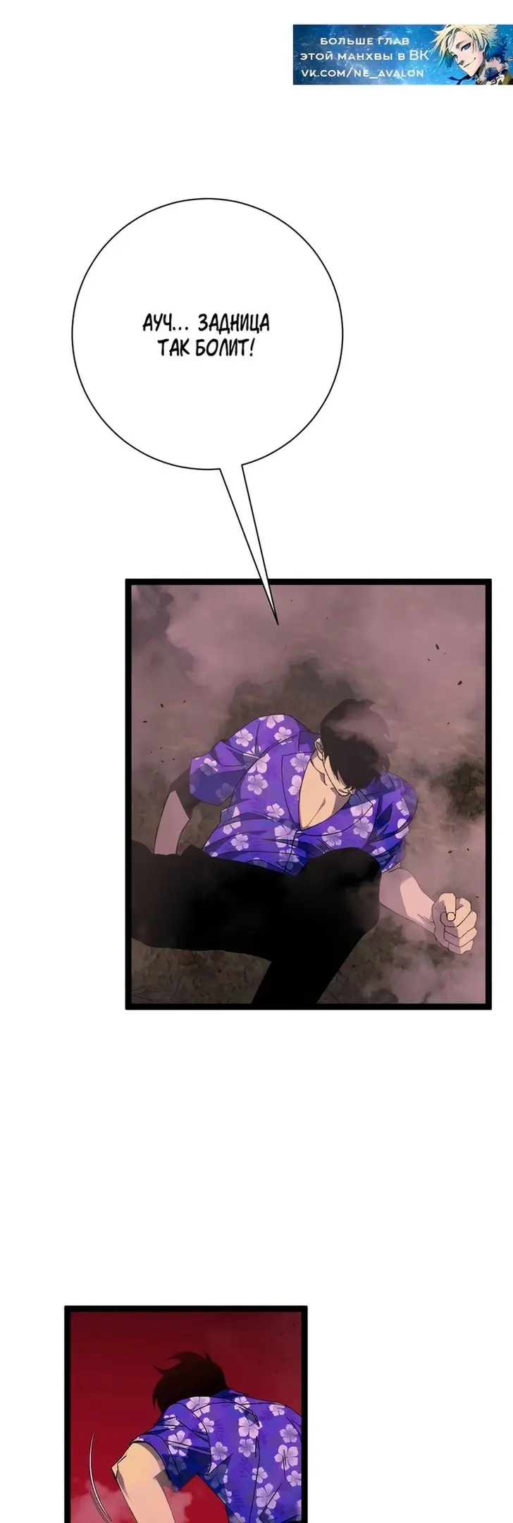 Страница 26 главы 64 манги Мой навык – копировать способности других / Your Talent Is Mine