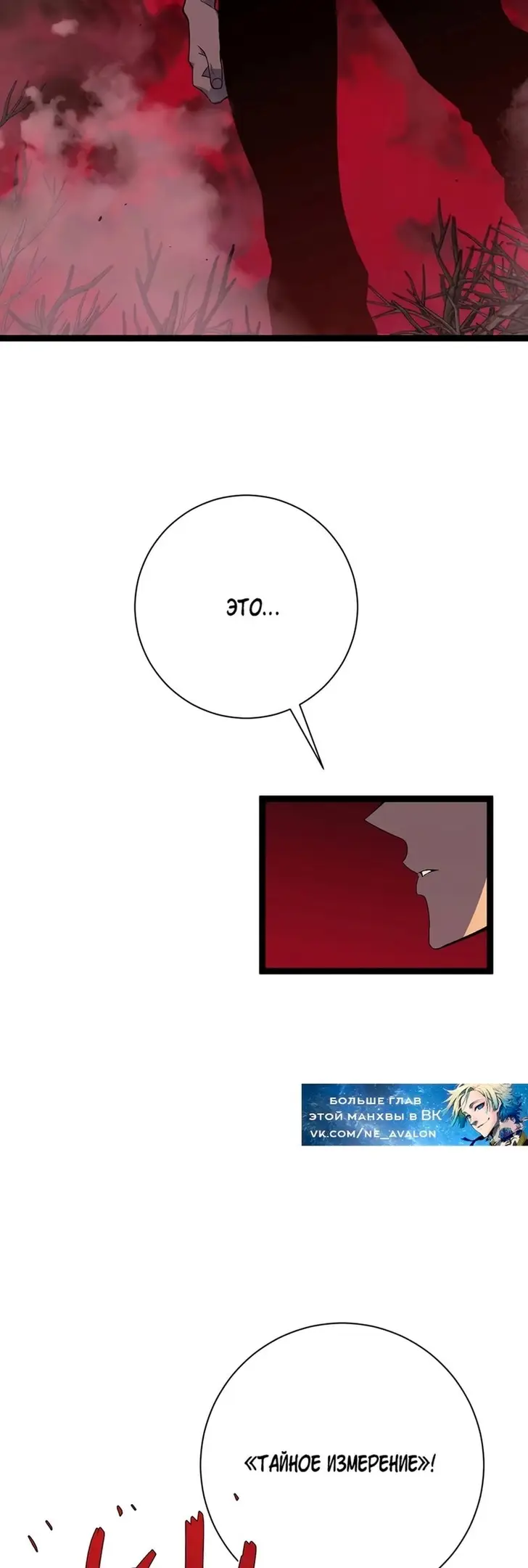 Страница 28 главы 64 манги Мой навык – копировать способности других / Your Talent Is Mine