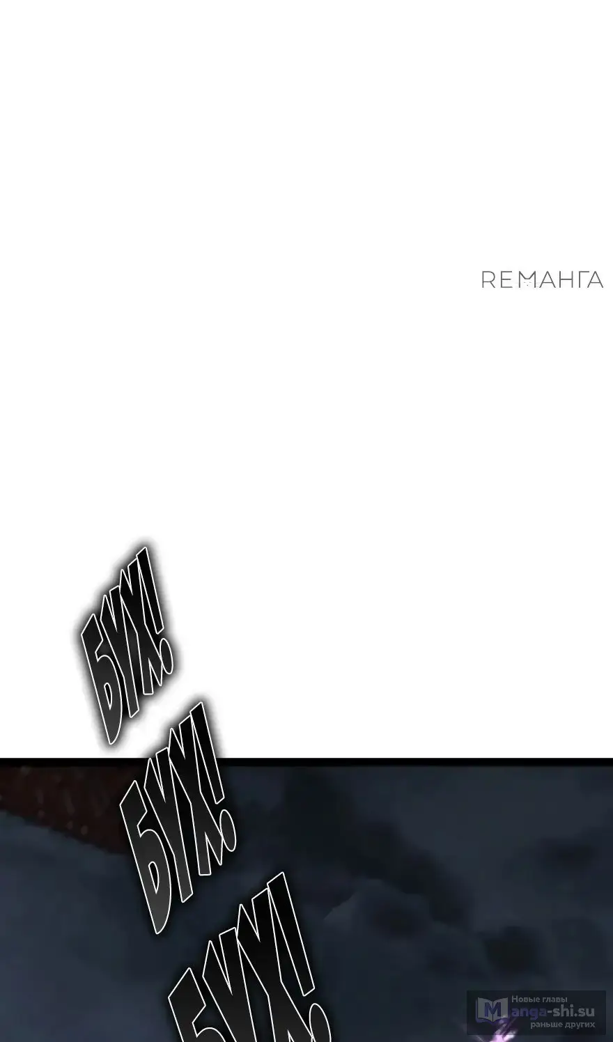 Страница 6 главы 102 манги Мой навык – копировать способности других / Your Talent Is Mine