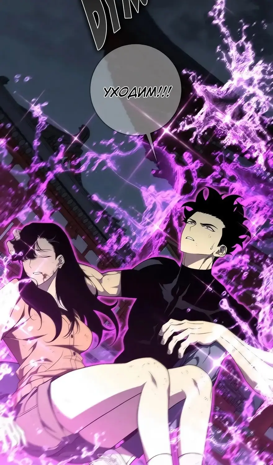 Страница 7 главы 102 манги Мой навык – копировать способности других / Your Talent Is Mine