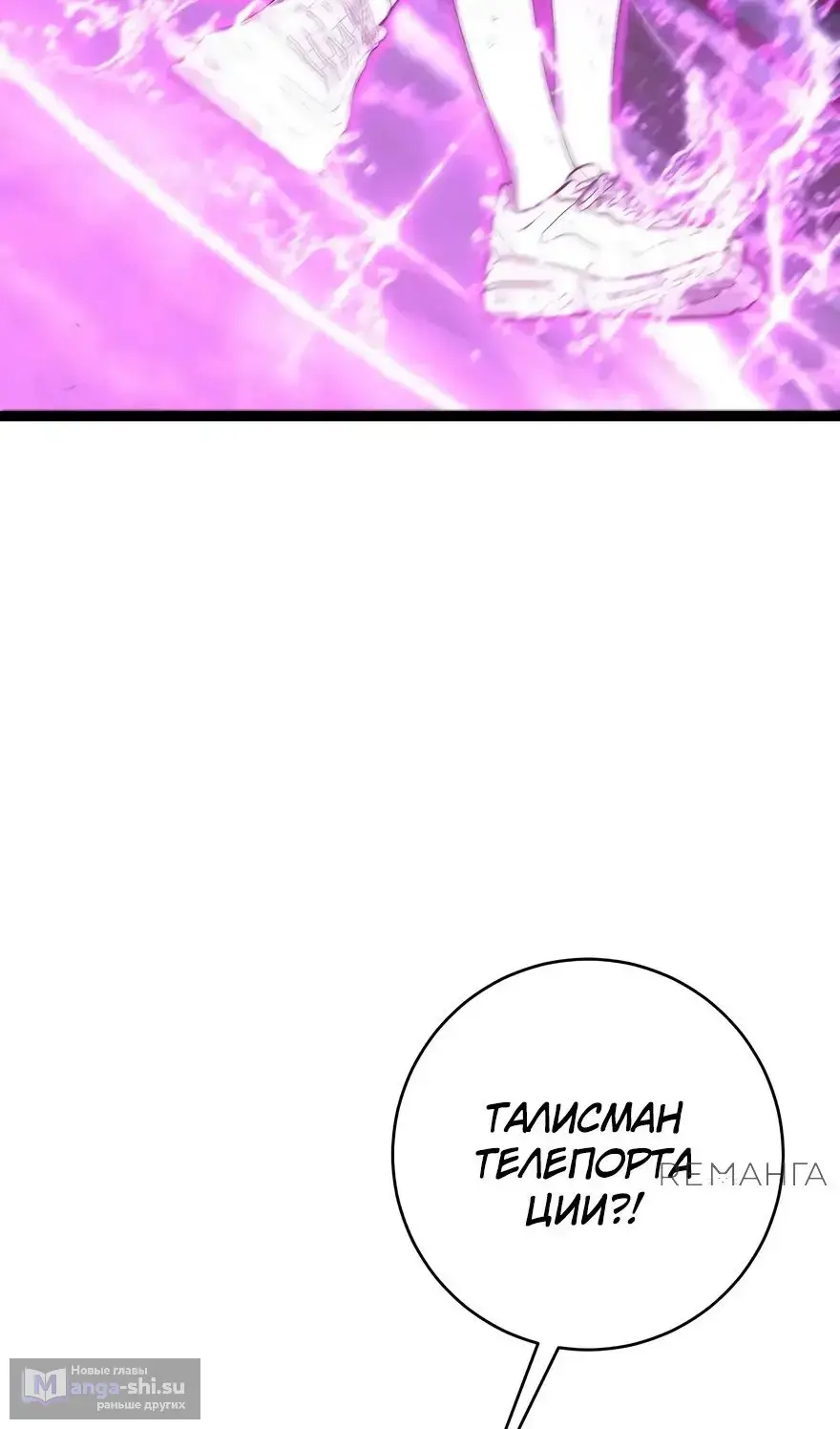 Страница 8 главы 102 манги Мой навык – копировать способности других / Your Talent Is Mine