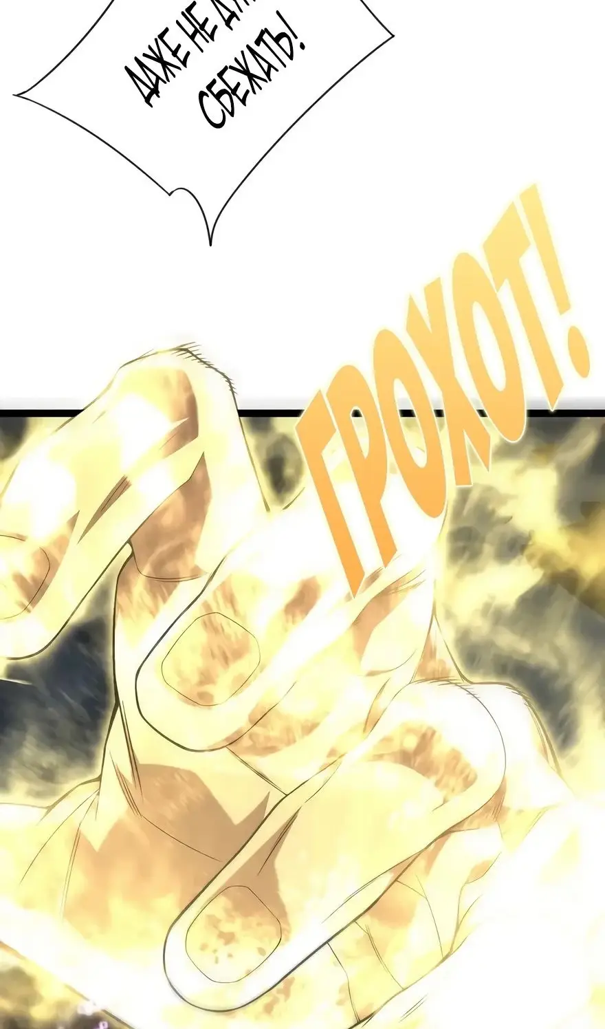 Страница 10 главы 102 манги Мой навык – копировать способности других / Your Talent Is Mine