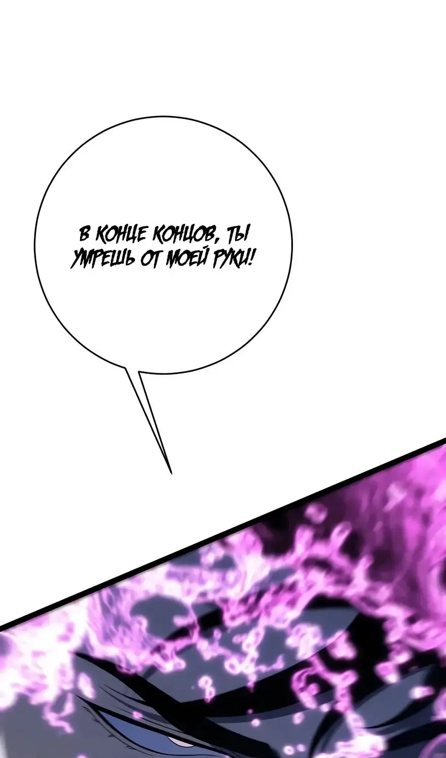 Страница 12 главы 102 манги Мой навык – копировать способности других / Your Talent Is Mine