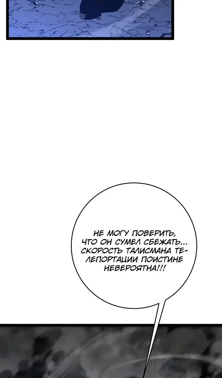 Страница 19 главы 102 манги Мой навык – копировать способности других / Your Talent Is Mine