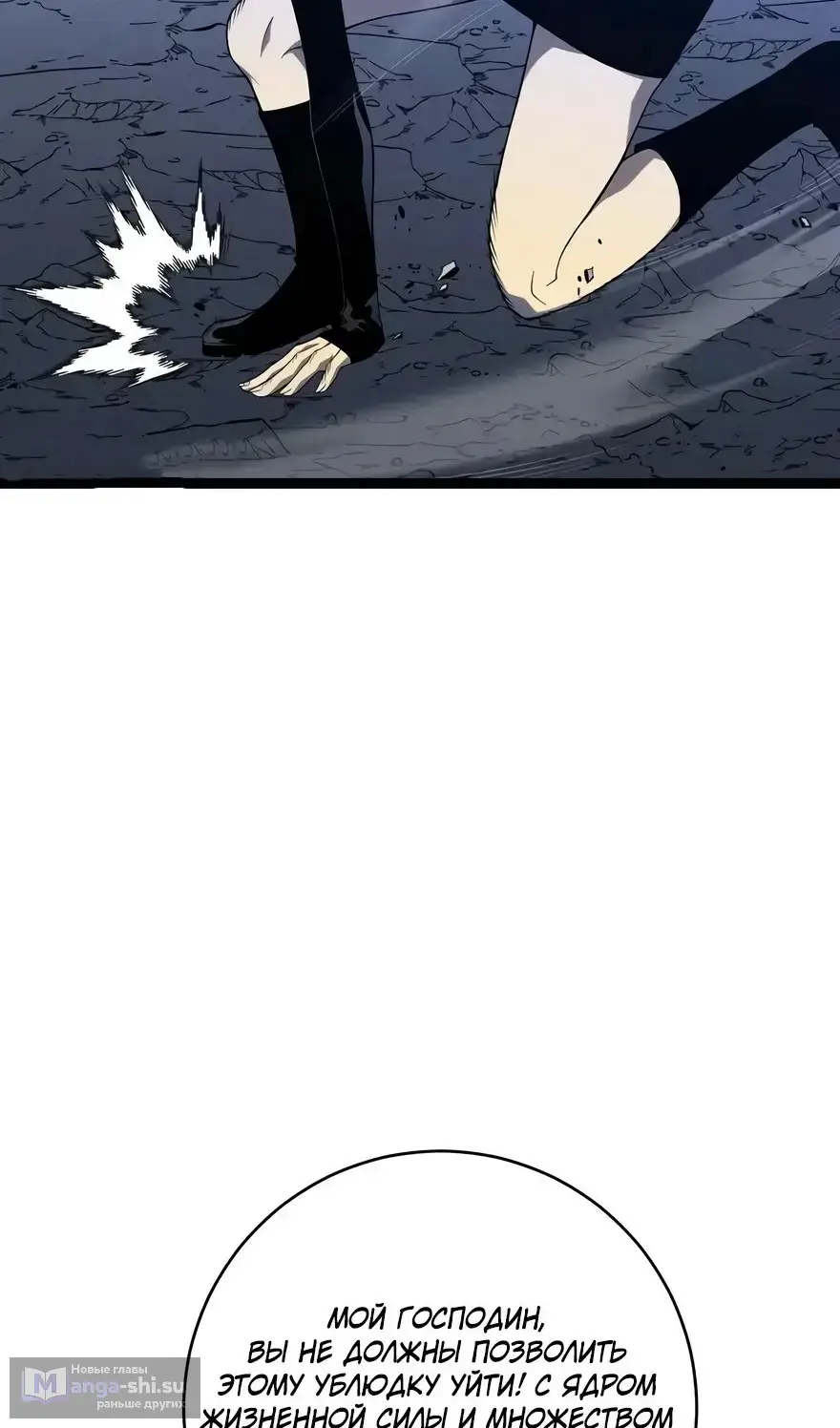 Страница 22 главы 102 манги Мой навык – копировать способности других / Your Talent Is Mine