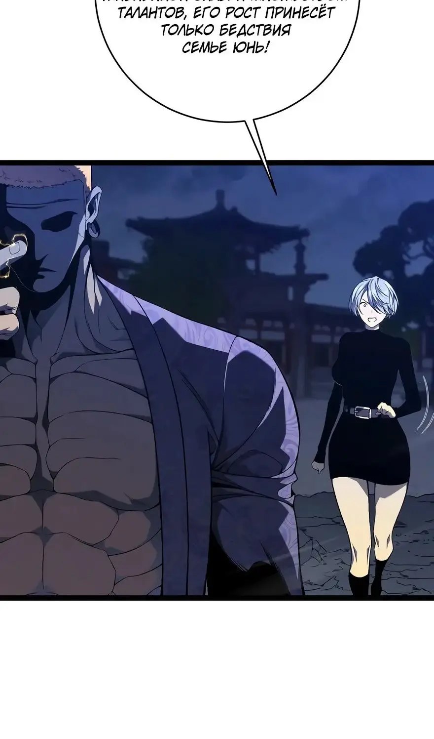 Страница 23 главы 102 манги Мой навык – копировать способности других / Your Talent Is Mine