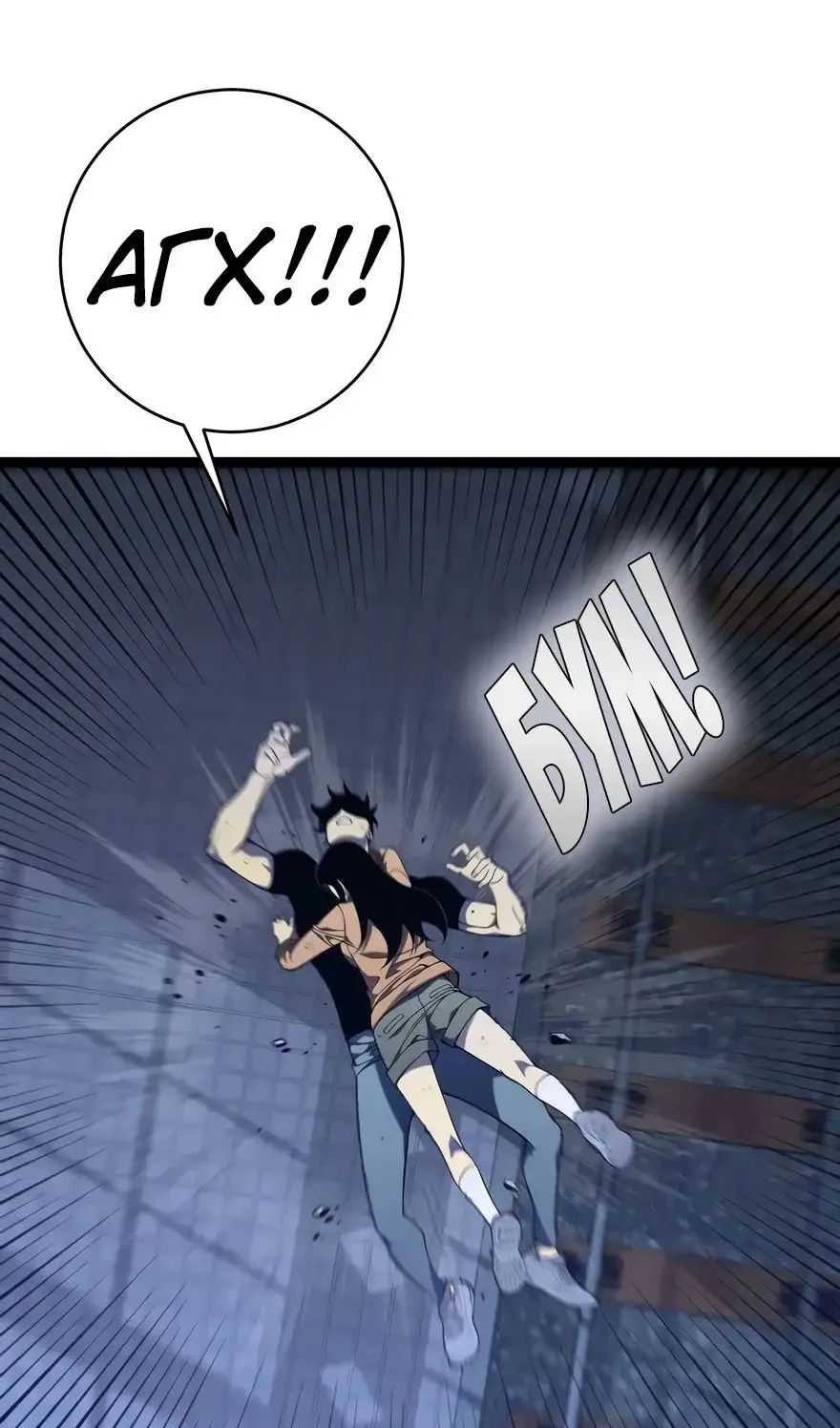 Страница 36 главы 102 манги Мой навык – копировать способности других / Your Talent Is Mine