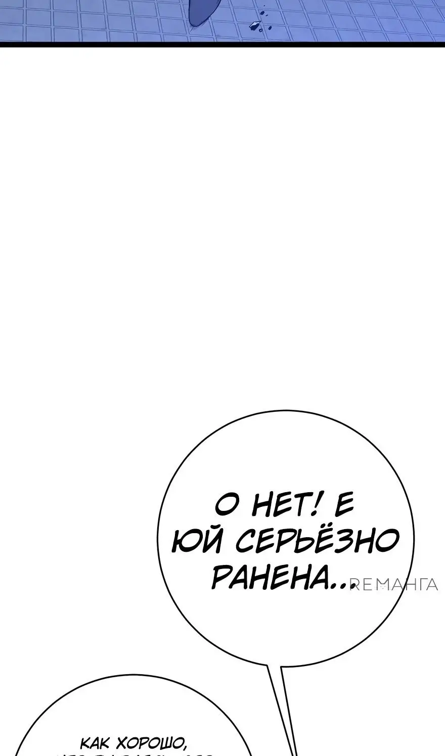 Страница 39 главы 102 манги Мой навык – копировать способности других / Your Talent Is Mine