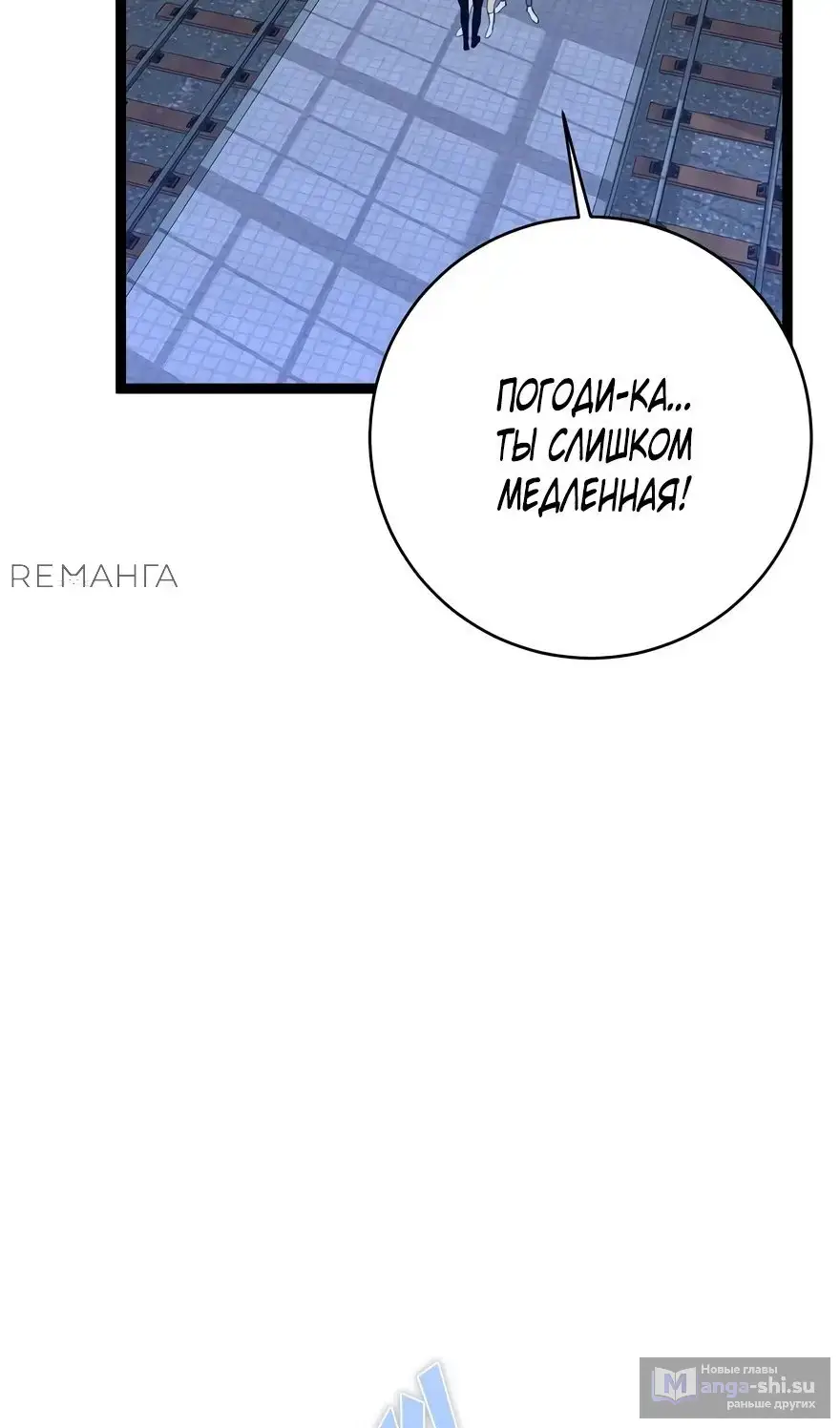 Страница 42 главы 102 манги Мой навык – копировать способности других / Your Talent Is Mine