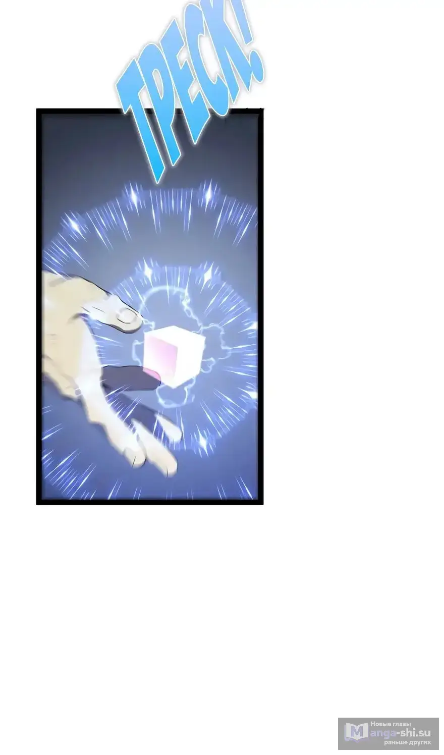 Страница 43 главы 102 манги Мой навык – копировать способности других / Your Talent Is Mine