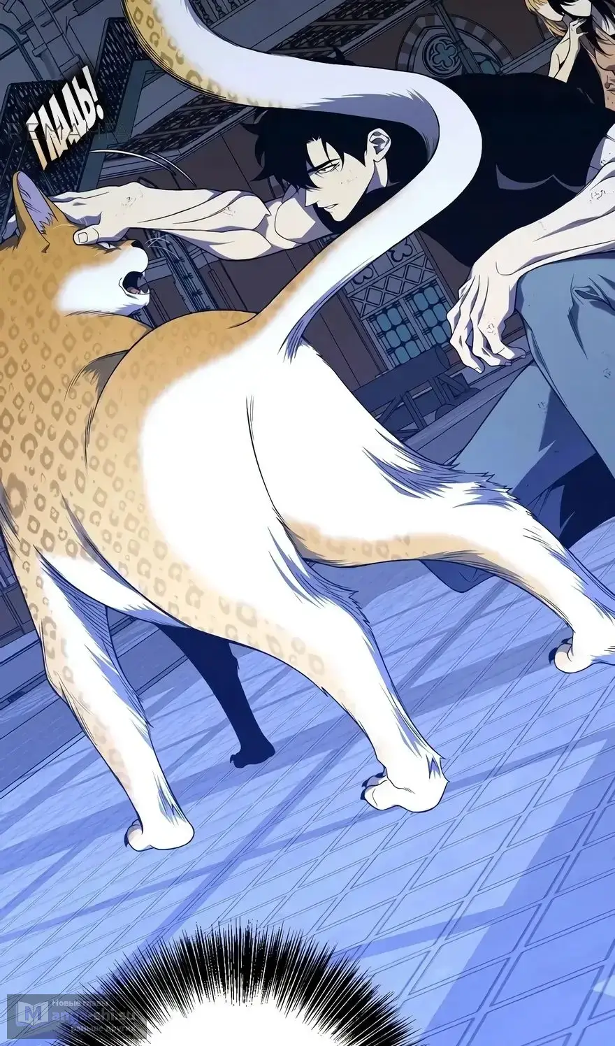 Страница 45 главы 102 манги Мой навык – копировать способности других / Your Talent Is Mine