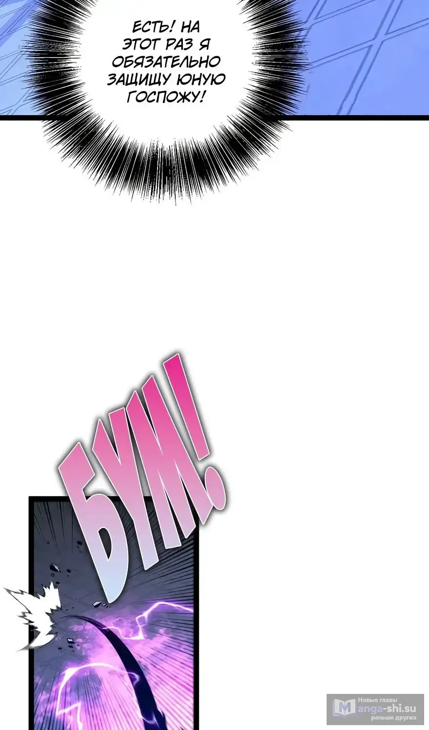 Страница 46 главы 102 манги Мой навык – копировать способности других / Your Talent Is Mine