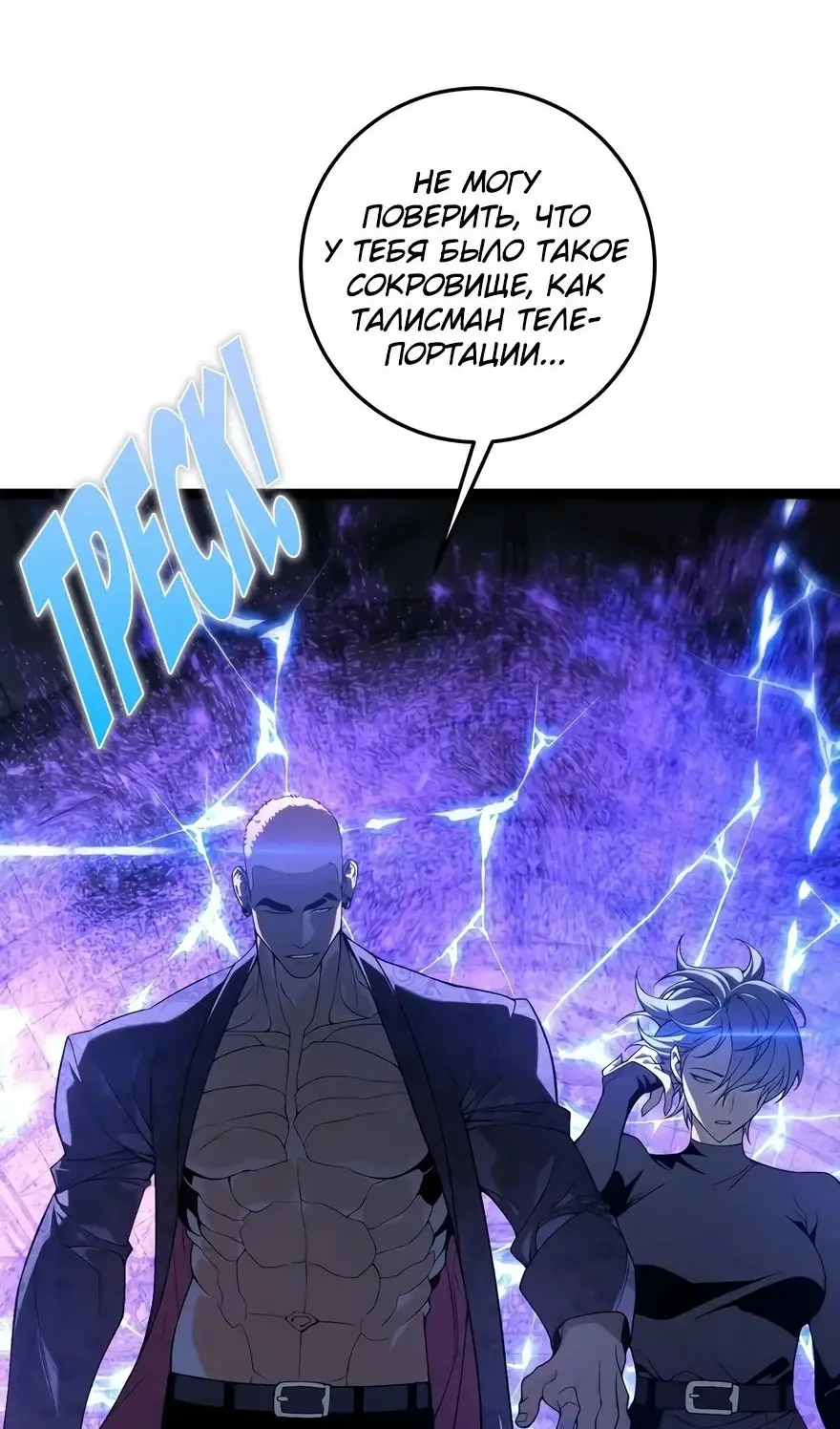 Страница 52 главы 102 манги Мой навык – копировать способности других / Your Talent Is Mine