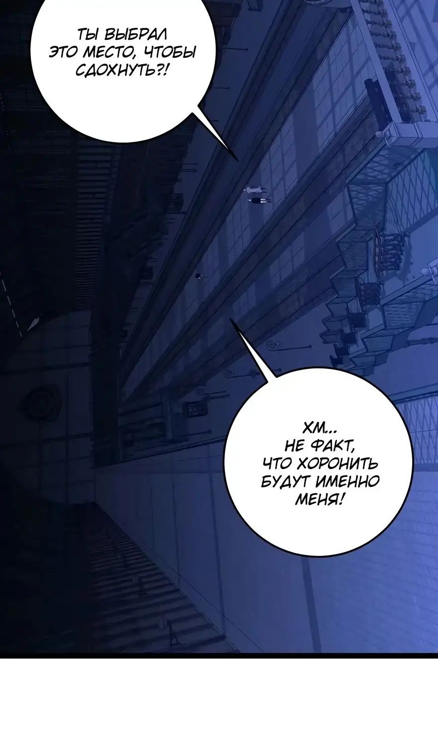 Страница 55 главы 102 манги Мой навык – копировать способности других / Your Talent Is Mine