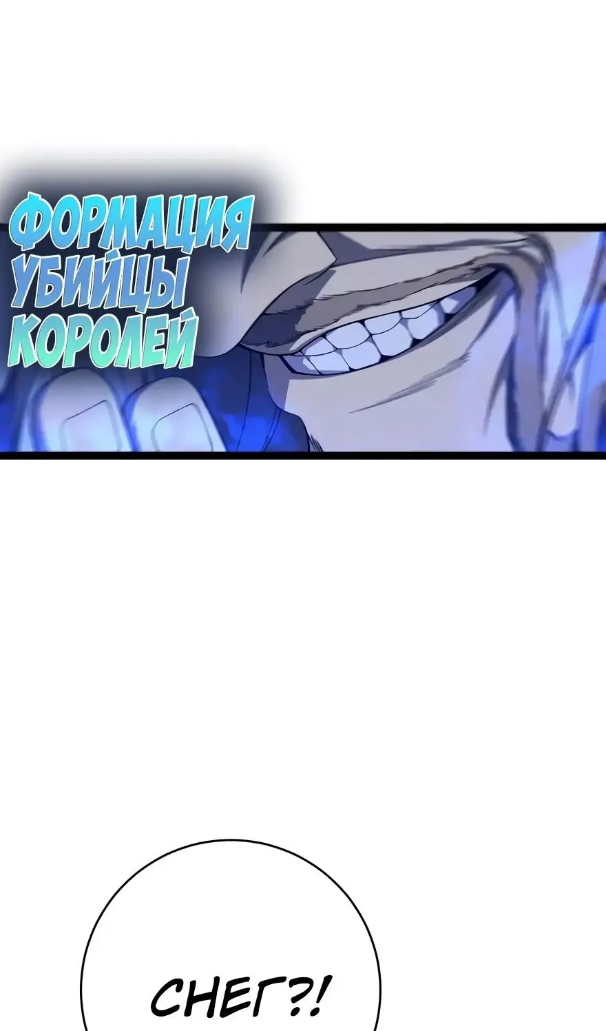 Страница 60 главы 102 манги Мой навык – копировать способности других / Your Talent Is Mine