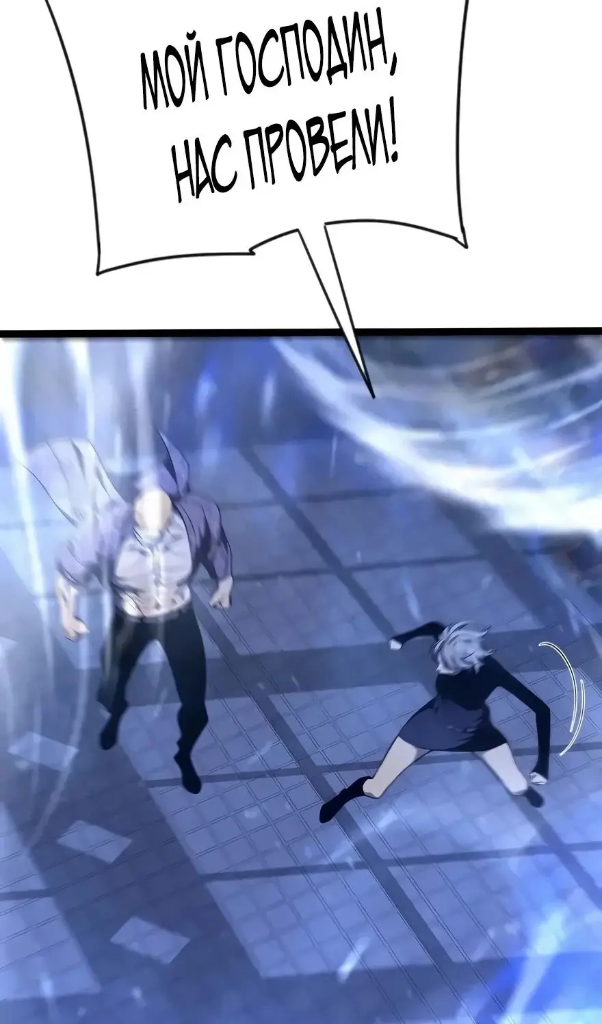 Страница 65 главы 102 манги Мой навык – копировать способности других / Your Talent Is Mine