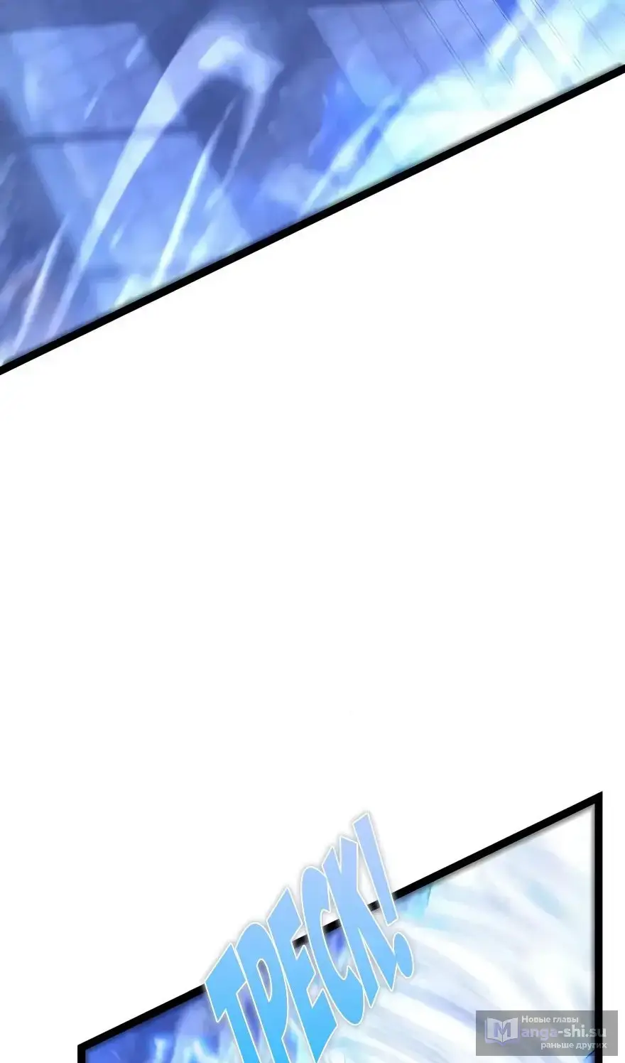 Страница 66 главы 102 манги Мой навык – копировать способности других / Your Talent Is Mine