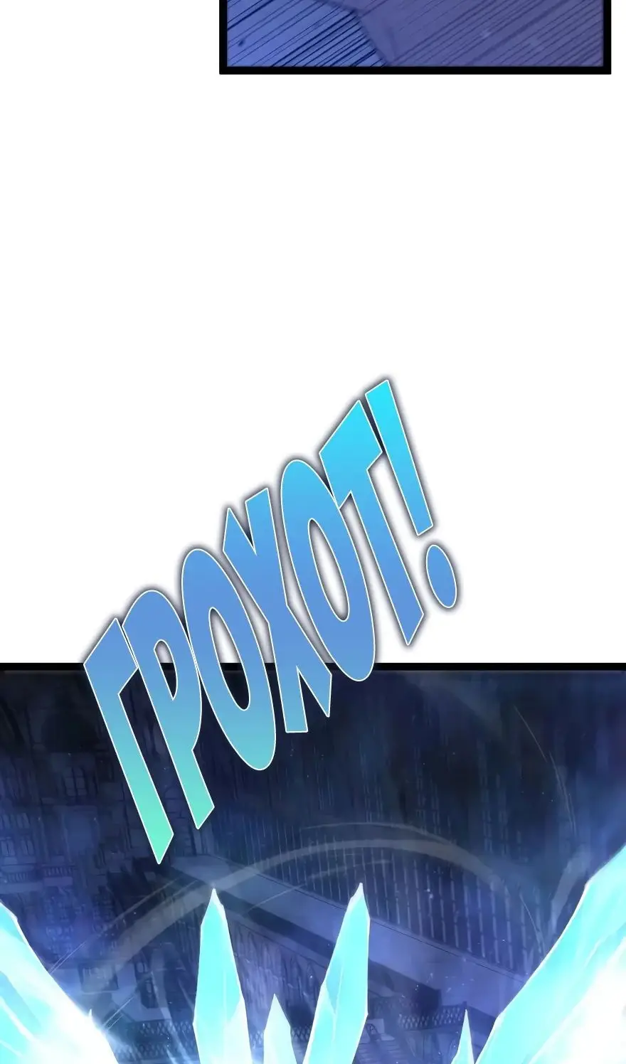 Страница 71 главы 102 манги Мой навык – копировать способности других / Your Talent Is Mine