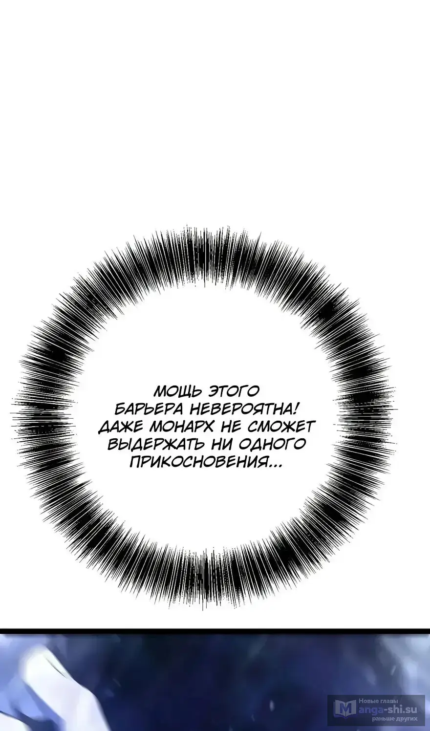 Страница 74 главы 102 манги Мой навык – копировать способности других / Your Talent Is Mine