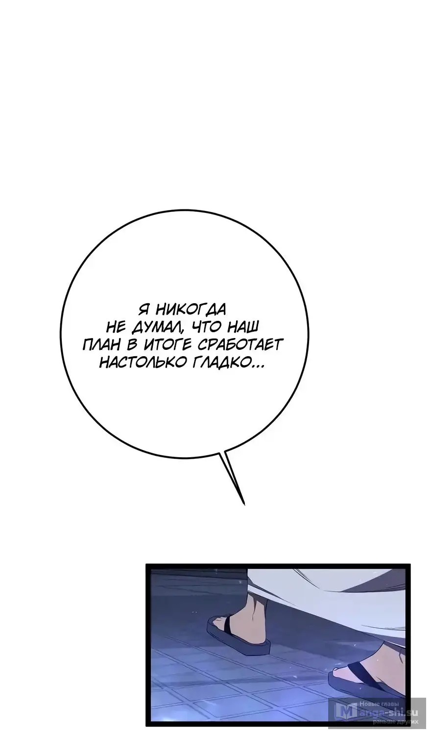 Страница 77 главы 102 манги Мой навык – копировать способности других / Your Talent Is Mine