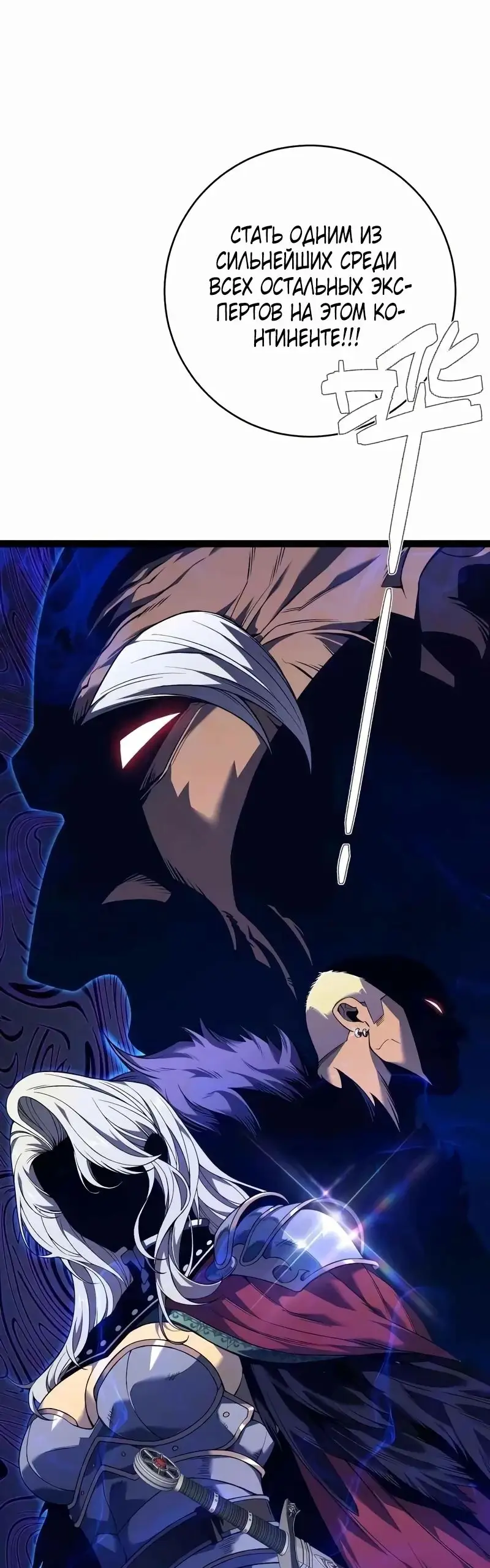 Страница 4 главы 81 манги Мой навык – копировать способности других / Your Talent Is Mine