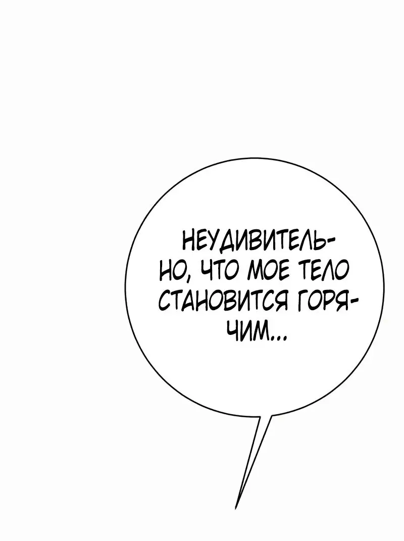 Страница 12 главы 81 манги Мой навык – копировать способности других / Your Talent Is Mine