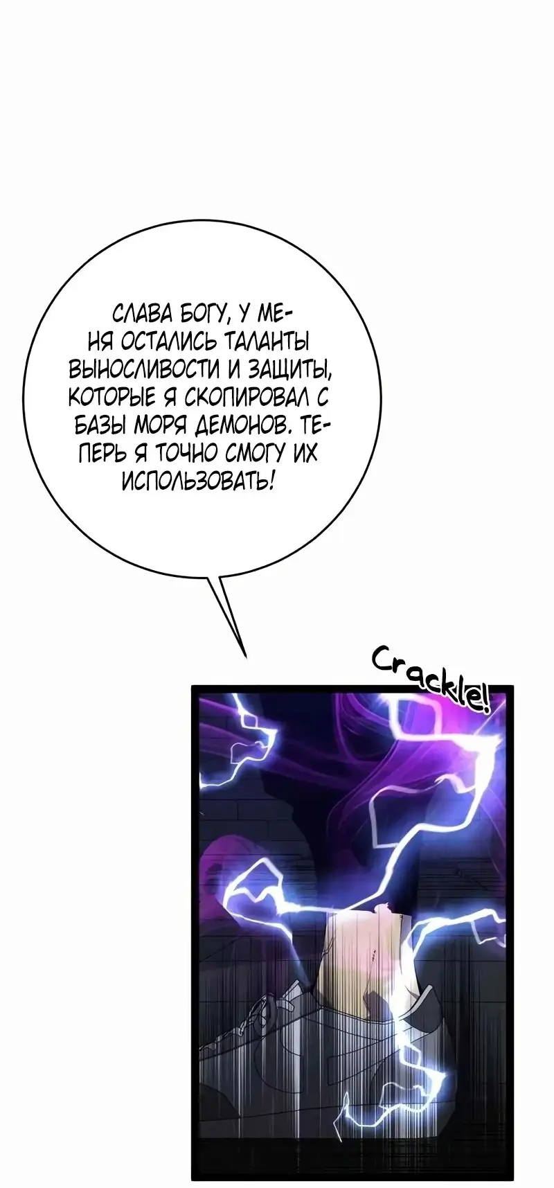 Страница 14 главы 81 манги Мой навык – копировать способности других / Your Talent Is Mine