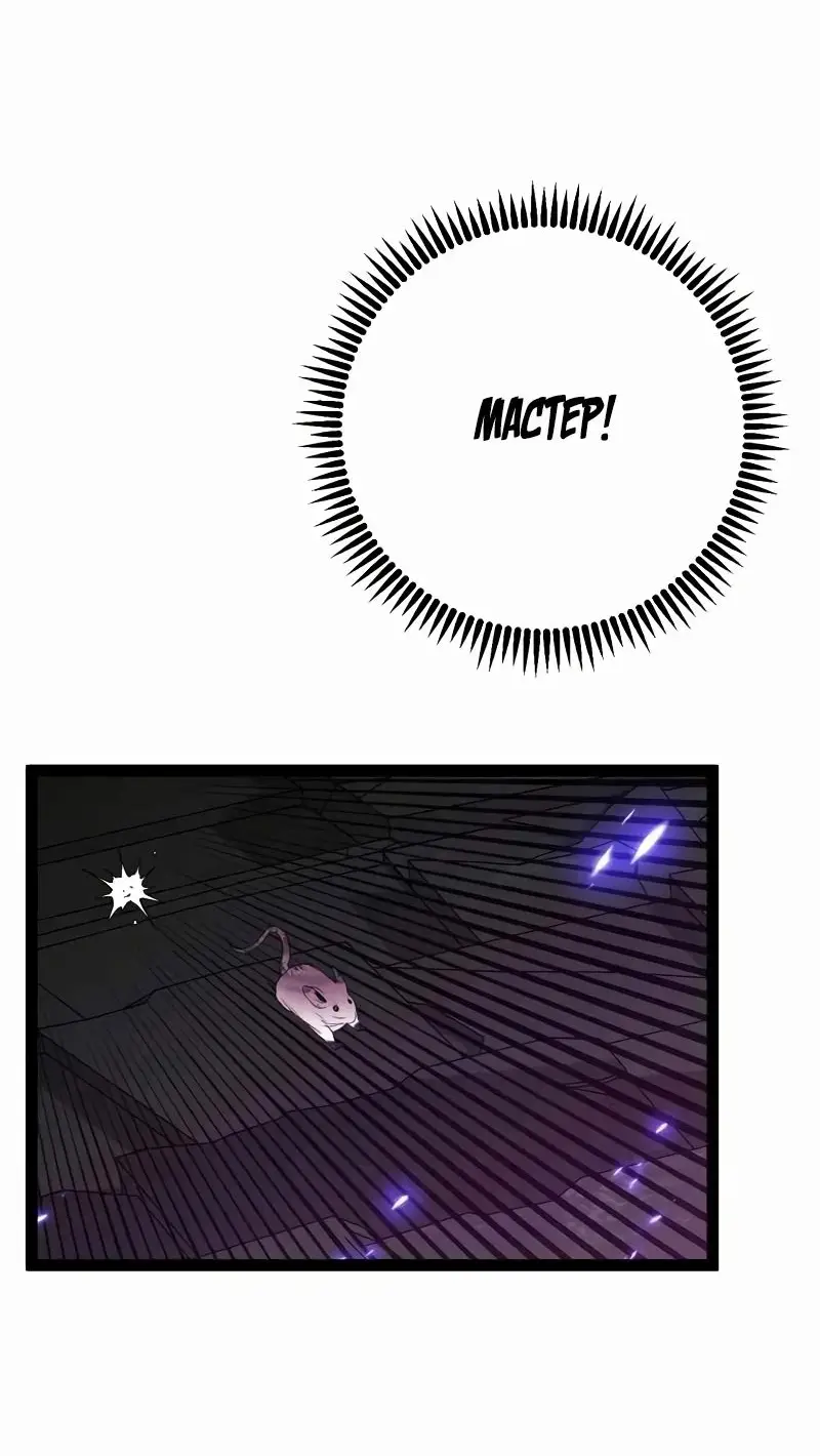 Страница 25 главы 81 манги Мой навык – копировать способности других / Your Talent Is Mine