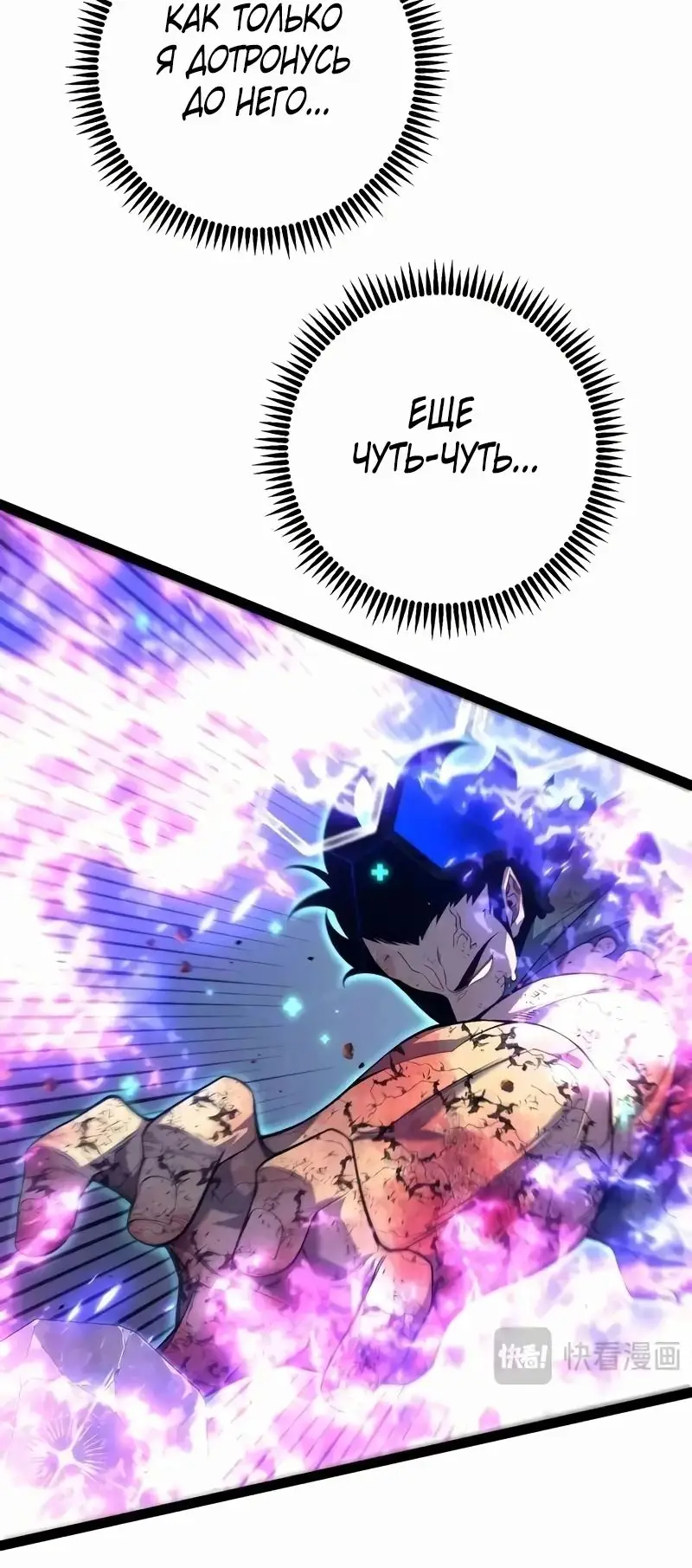 Страница 31 главы 81 манги Мой навык – копировать способности других / Your Talent Is Mine