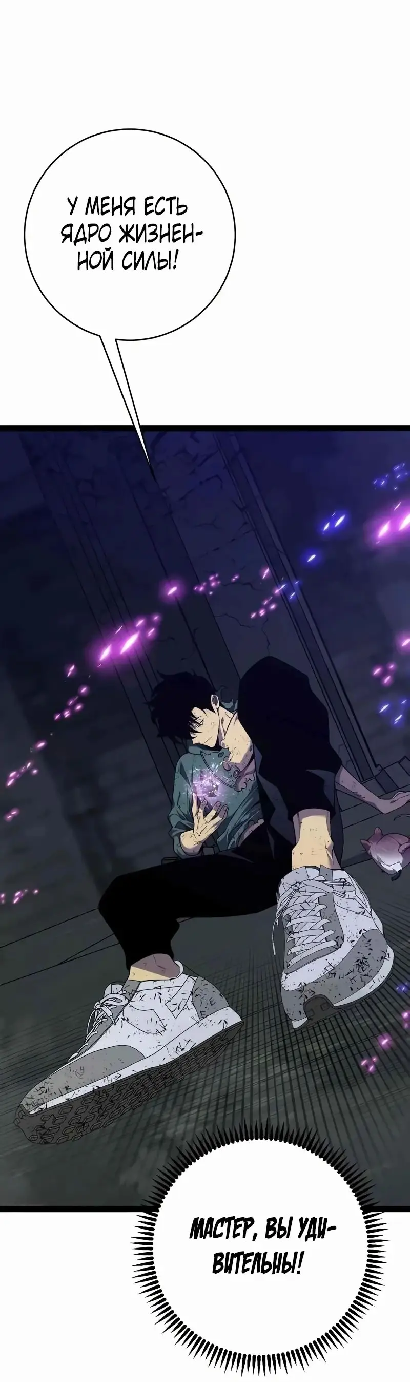 Страница 40 главы 81 манги Мой навык – копировать способности других / Your Talent Is Mine