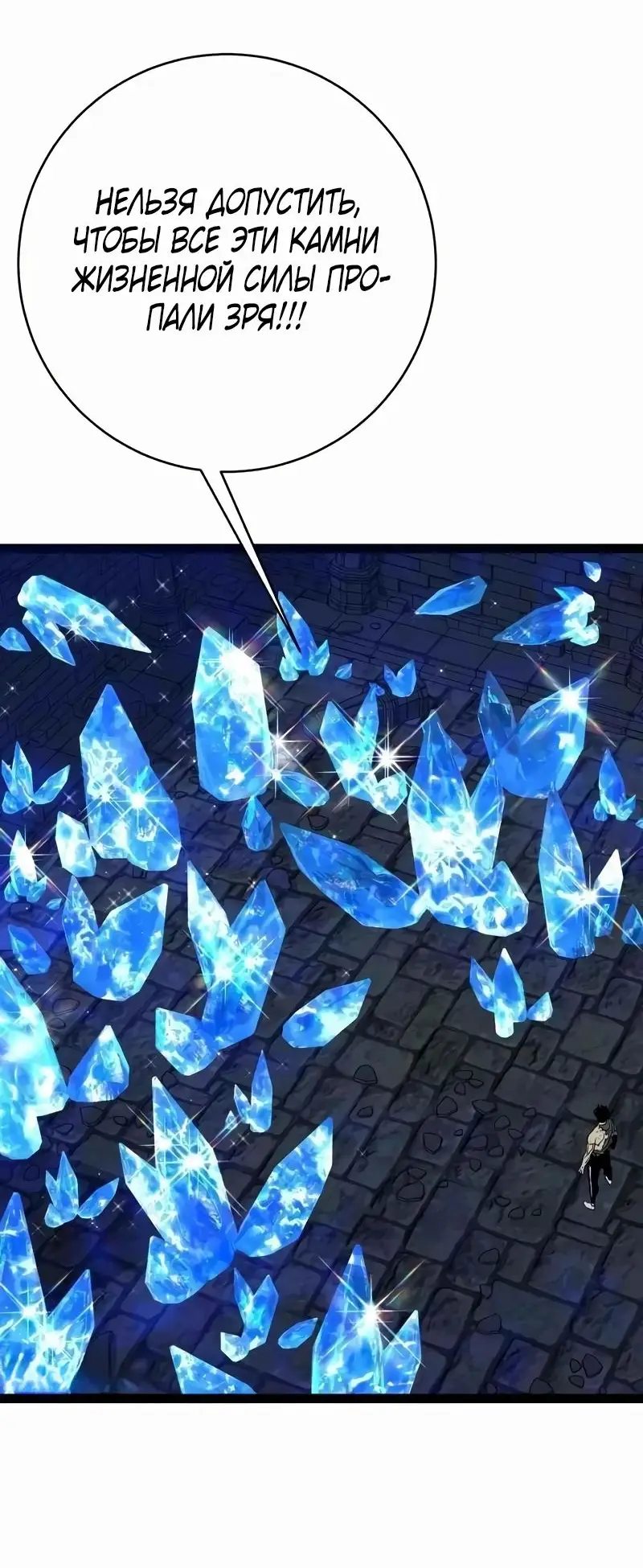 Страница 51 главы 81 манги Мой навык – копировать способности других / Your Talent Is Mine