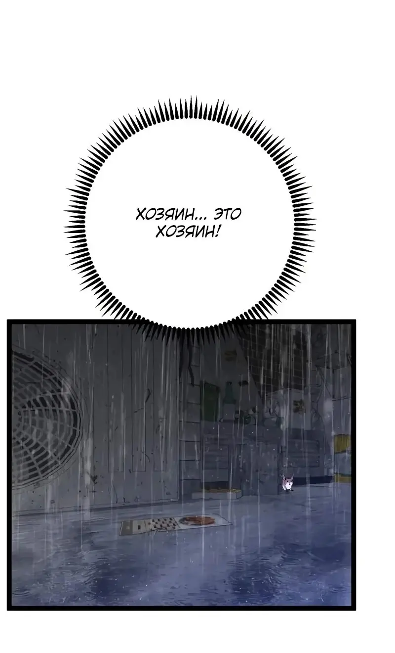 Страница 18 главы 95 манги Мой навык – копировать способности других / Your Talent Is Mine