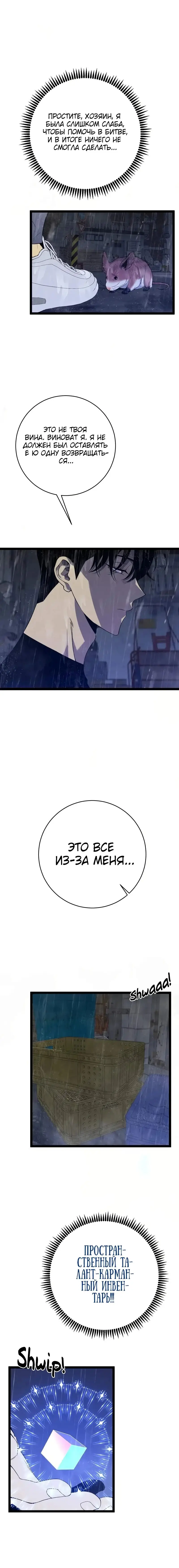 Страница 20 главы 95 манги Мой навык – копировать способности других / Your Talent Is Mine