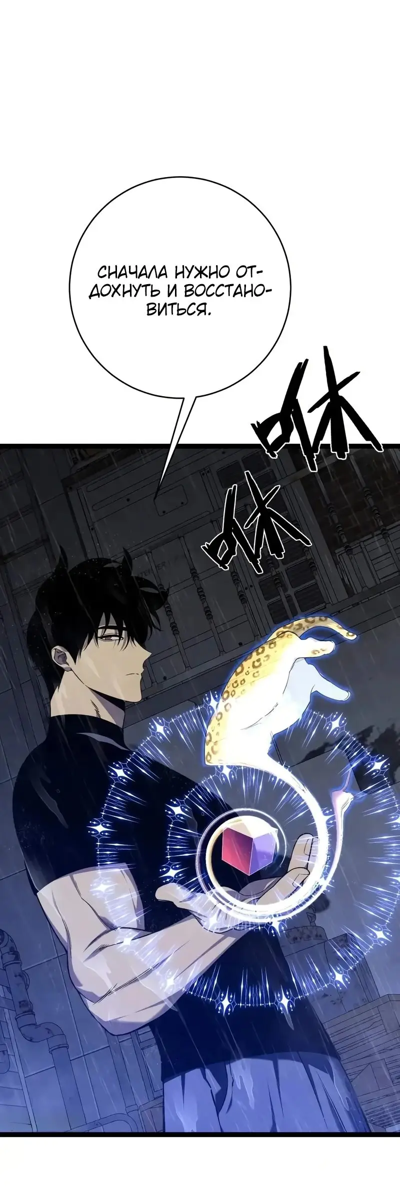 Страница 21 главы 95 манги Мой навык – копировать способности других / Your Talent Is Mine
