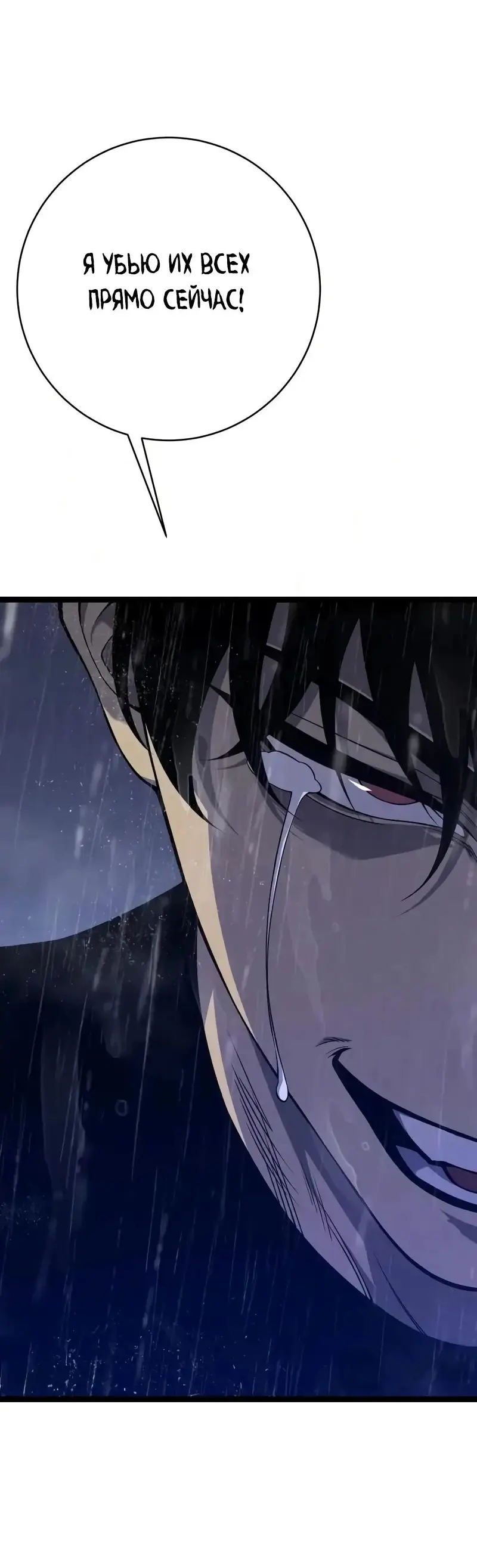 Страница 23 главы 95 манги Мой навык – копировать способности других / Your Talent Is Mine
