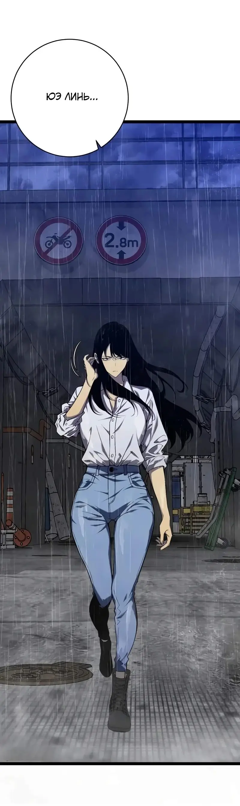 Страница 28 главы 95 манги Мой навык – копировать способности других / Your Talent Is Mine