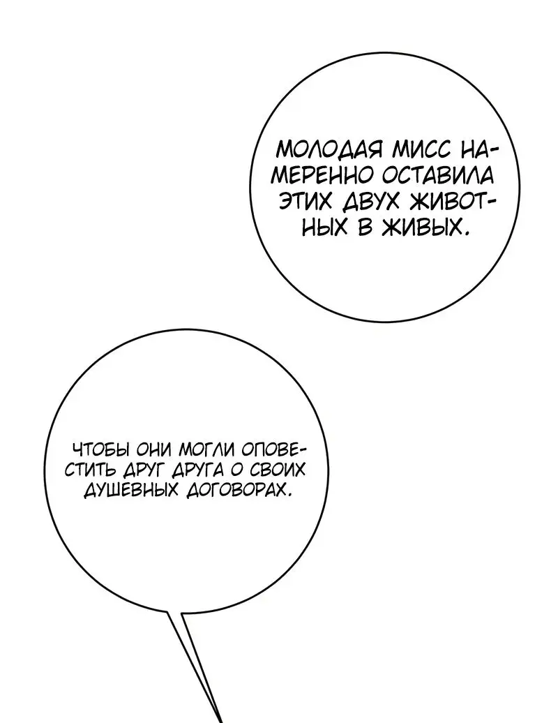 Страница 37 главы 95 манги Мой навык – копировать способности других / Your Talent Is Mine