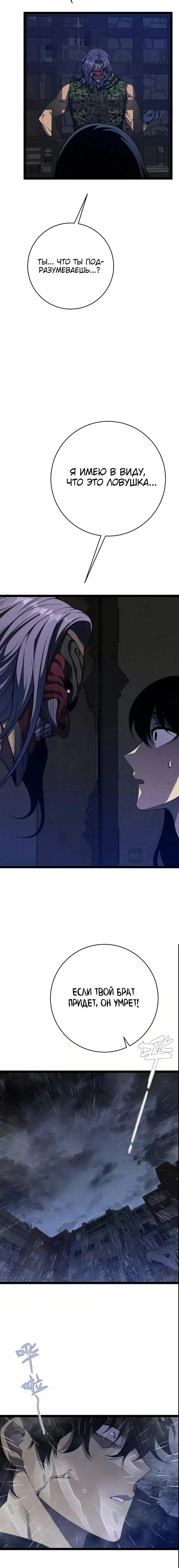 Страница 38 главы 95 манги Мой навык – копировать способности других / Your Talent Is Mine