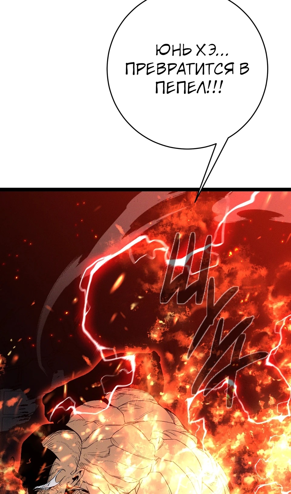 Страница 5 главы 105 манги Мой навык – копировать способности других / Your Talent Is Mine