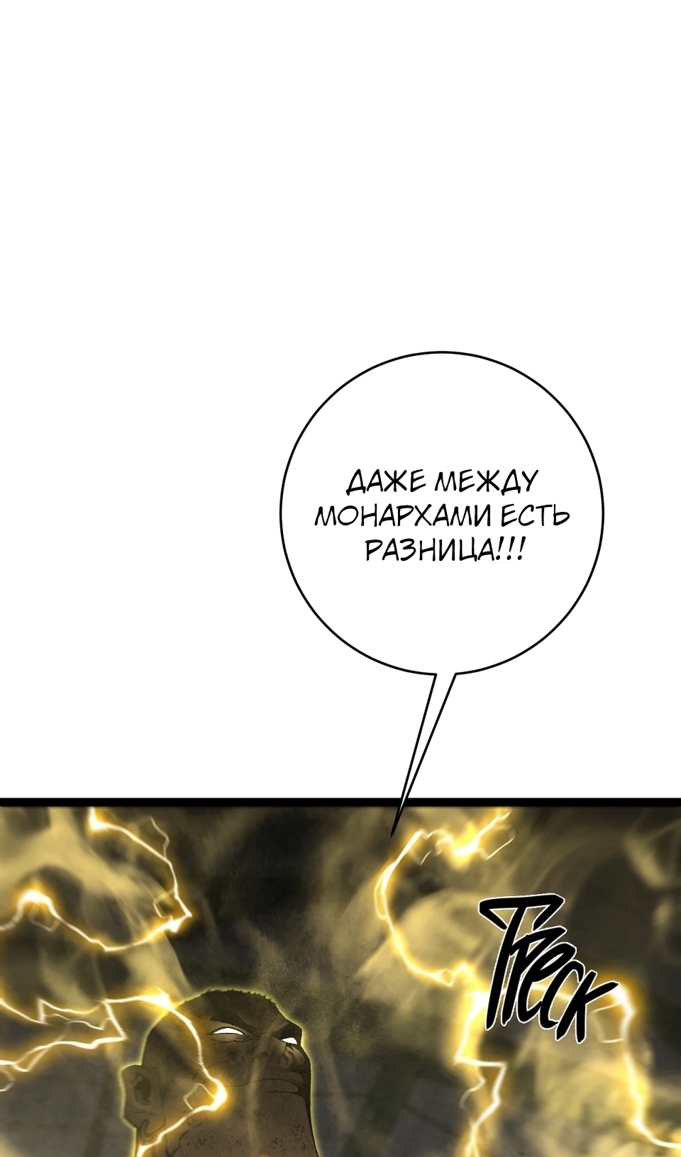 Страница 10 главы 105 манги Мой навык – копировать способности других / Your Talent Is Mine