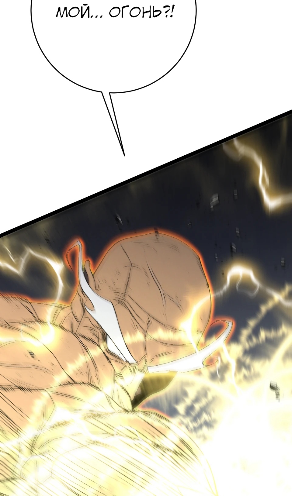 Страница 23 главы 105 манги Мой навык – копировать способности других / Your Talent Is Mine
