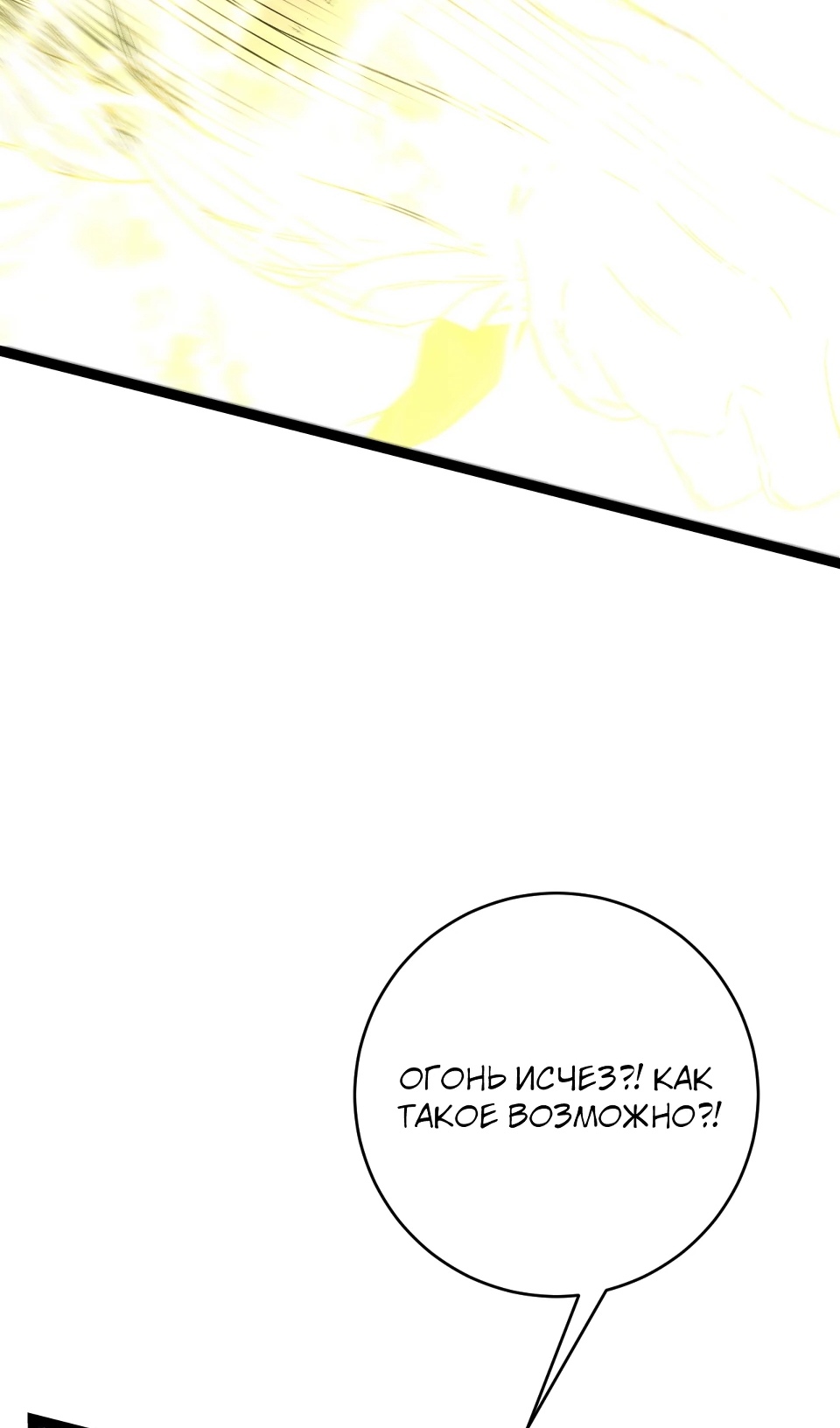 Страница 24 главы 105 манги Мой навык – копировать способности других / Your Talent Is Mine