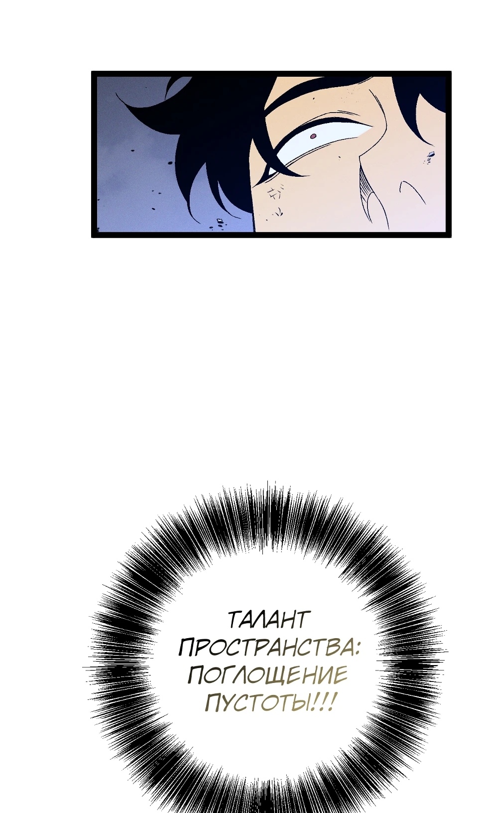 Страница 26 главы 105 манги Мой навык – копировать способности других / Your Talent Is Mine