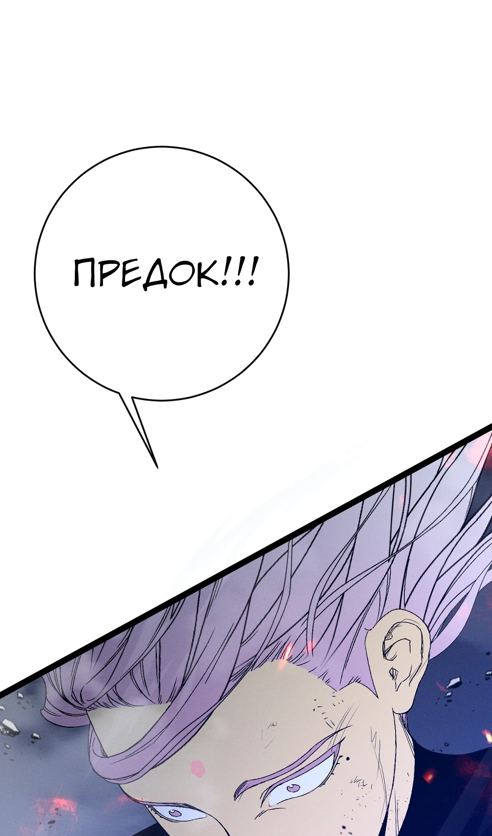 Страница 33 главы 105 манги Мой навык – копировать способности других / Your Talent Is Mine