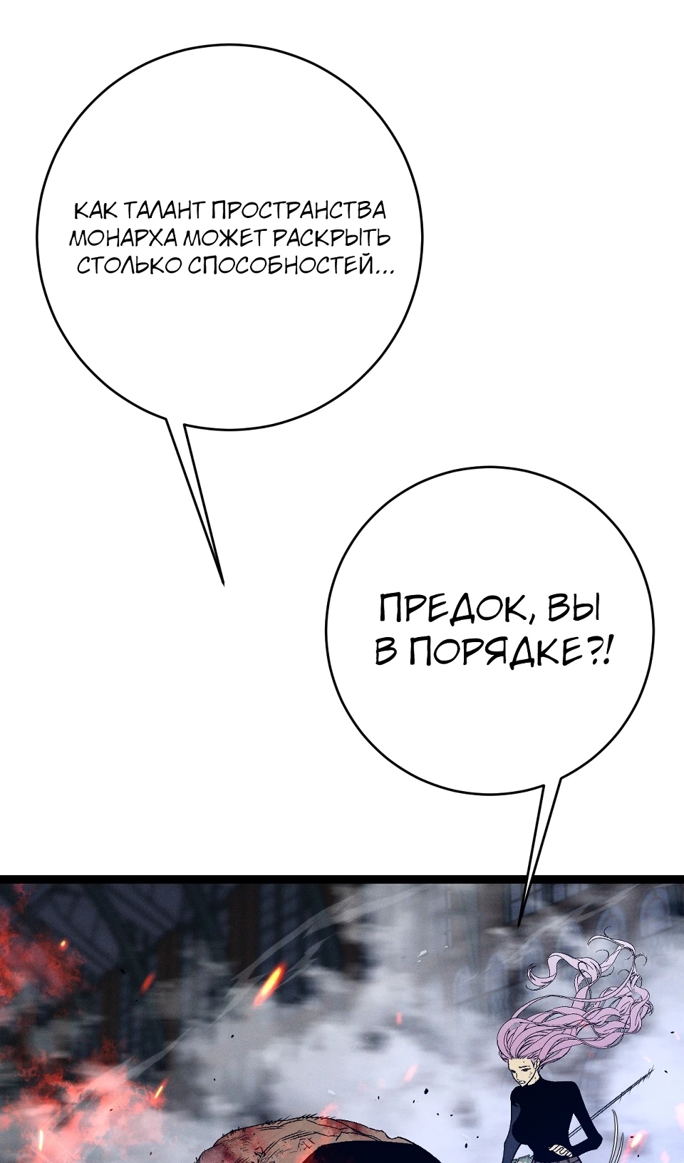 Страница 36 главы 105 манги Мой навык – копировать способности других / Your Talent Is Mine